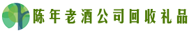 邯郸友才回收烟酒店